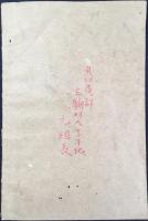 内藤耻叟先生演説筆記(愛知県東加茂郡足助町での演説)