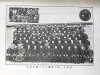 静岡県立浜松中学校校友会雑誌　第52号