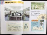 中部電力発行『浜岡原子力発電所』