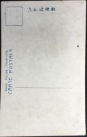 〈絵葉書〉第三師団軍用停車場に着セル輜重兵