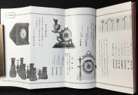 大阪心斎橋　石原時計店発行『石原商報NO14　梅之巻』