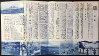大阪商船発行『春の船旅』