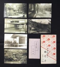 〈絵葉書〉岐阜県中津町(中央線中津川)　梅信亭