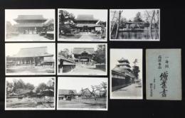 〈絵葉書〉一身田高田本山