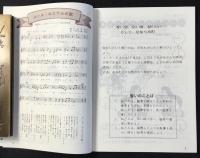 日本ユース・ホステル協会発行『たのしいホステリングのために　ユース・ホステル利用のてびき』