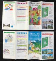 日本ユース・ホステル協会発行『青春の楽しい旅にユース・ホステルを！』2種一括