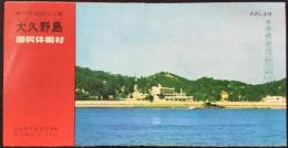 〈パンフ〉瀬戸内海国立公園　大久野島　国民休暇村