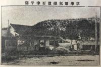 上州萬座温泉案内