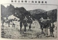 上州萬座温泉案内