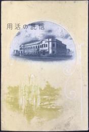 三井信託発行『信託の活用』