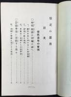 三井信託発行『信託の活用』