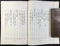 三井信託発行『信託の活用』