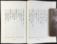 三井信託発行『信託の活用』