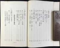 三井信託発行『信託の活用』