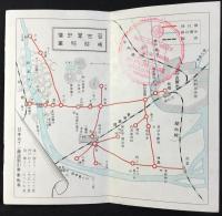 日本八景　木曽川(日本ライン)御遊覧のしをり