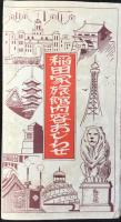 稲田家旅館発行『ポケット全国鉄道地図』