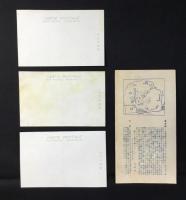 〈絵葉書〉東海道弁天島　海水浴旅館『松月』