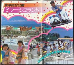 魚津総合公園ミラージュランド