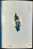 〈ノート〉ハリスの旋風