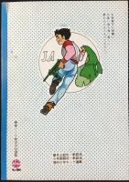 〈ノート〉ひみつ探偵JA