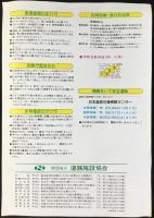 道路施設協会発行『伊勢自動車道インターチェンジ周辺案内図　関JCT～久居』