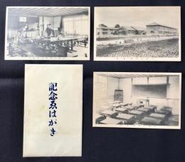 〈絵葉書〉高浜小学校(愛知県知多郡)