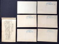 〈絵葉書〉愛知県横須賀町発行『勅使御差遣記念』