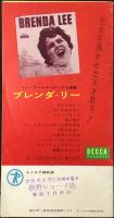 〈新譜目録〉テイチク・デッカレコード’60/12ー’61/1