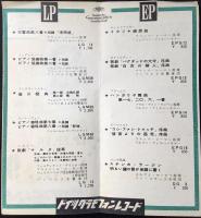 〈新譜目録〉ドイツグラモフォンレコード9月新譜