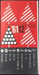 〈新譜目録〉コロムビアレコード12月報