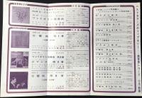 〈新譜目録〉ビクターレコード・新世界レコード10月新譜