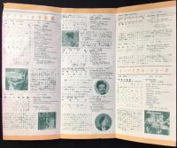 〈新譜目録〉ビクターレコード・新世界レコード4月新譜