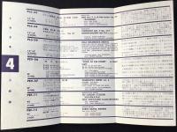 〈新譜目録〉ビクターレコード・新世界レコード4月新譜