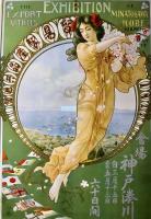 〈国鉄(JR)車内中吊り広告・ポスター〉名鉄博物館・明治村『特別展ポスター東と西』