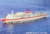 〈国鉄(JR)車内中吊り広告・ポスター〉太平洋フェリー『お正月小笠原船の旅』