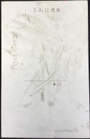 〈絵葉書〉伊賀名所　上野高等女学校