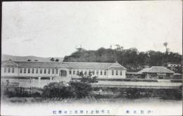 〈絵葉書〉伊賀名所　三重県立上野第三中学校