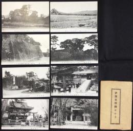 〈絵葉書〉伊賀名所