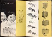 東京ガス発行『ガス風呂の栞』