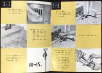 東京ガス発行『ガス風呂の栞』