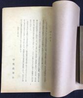 土地改良施行地営農体験並び研究発表ー座談会記録ー