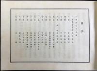 官幣大社諏訪神社　御柱祭写真帖