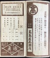 〈番組〉大阪河合ダンス・バレー団公演