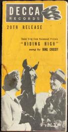 〈新譜目録〉デッカレコード