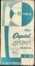 〈新譜目録〉キングレコード8月新譜