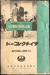 〈新譜目録〉テイチクレコード7月新譜