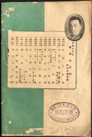 〈新譜目録〉テイチクレコード7月新譜