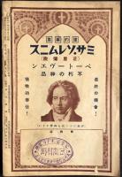 〈新譜目録〉ポリドールレコード・キングレコード6月新譜