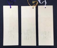 〈シオリ〉電報と電話3点一括