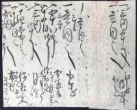 〈広告〉石川県金澤市・墨筆硯　朱肉　京べに　京おしろい　化粧道具　坂田庄助発行『移転開店』